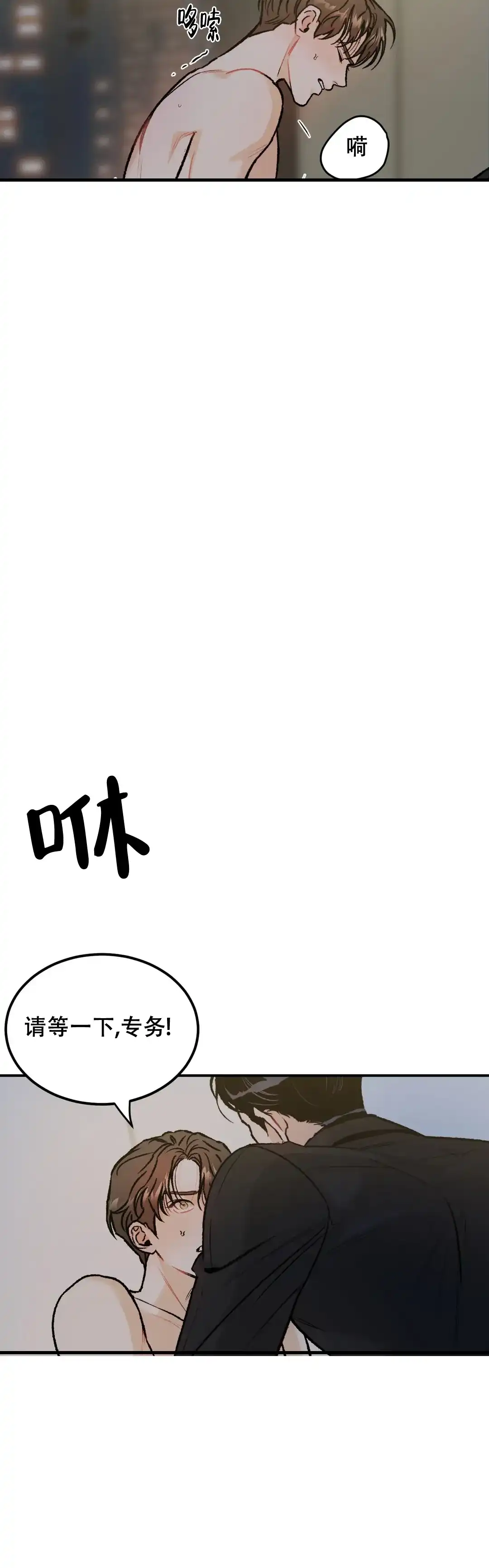 《限量发行》第16话 第5页