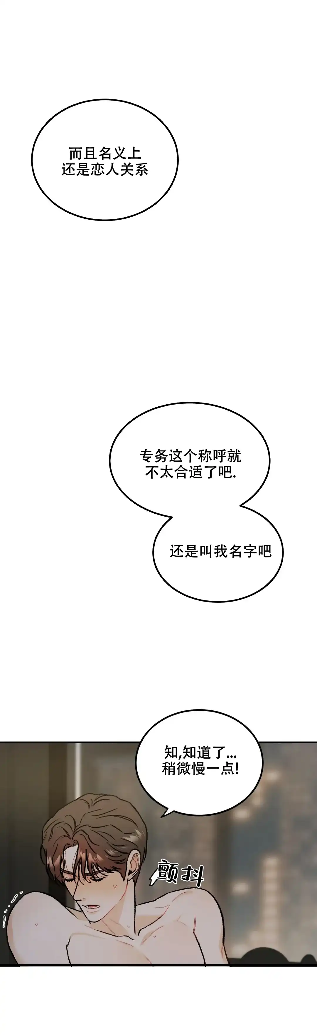 《限量发行》第16话 第7页