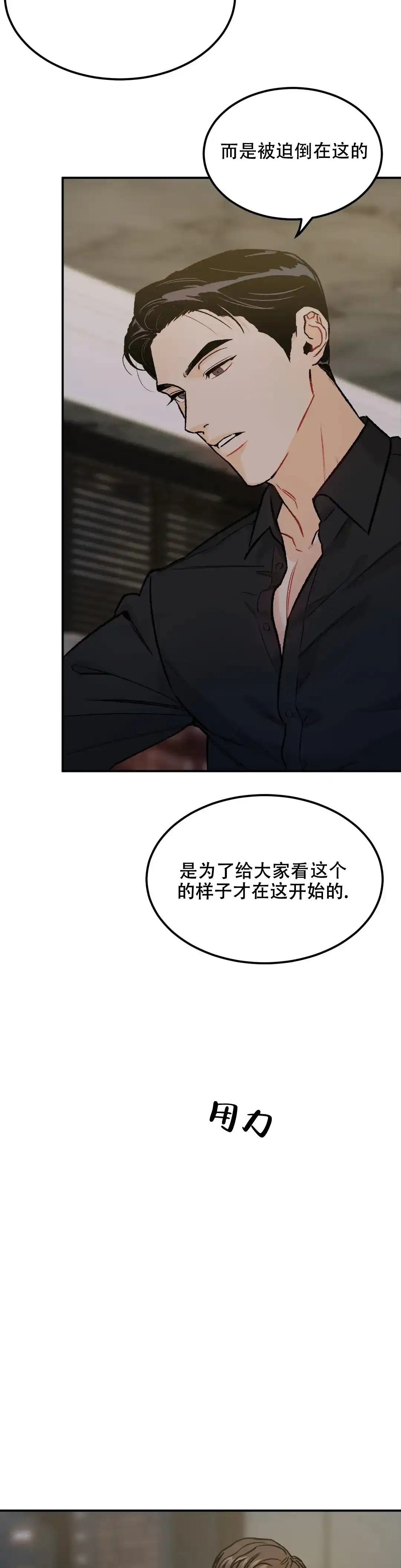 《限量发行》第16话 第4页
