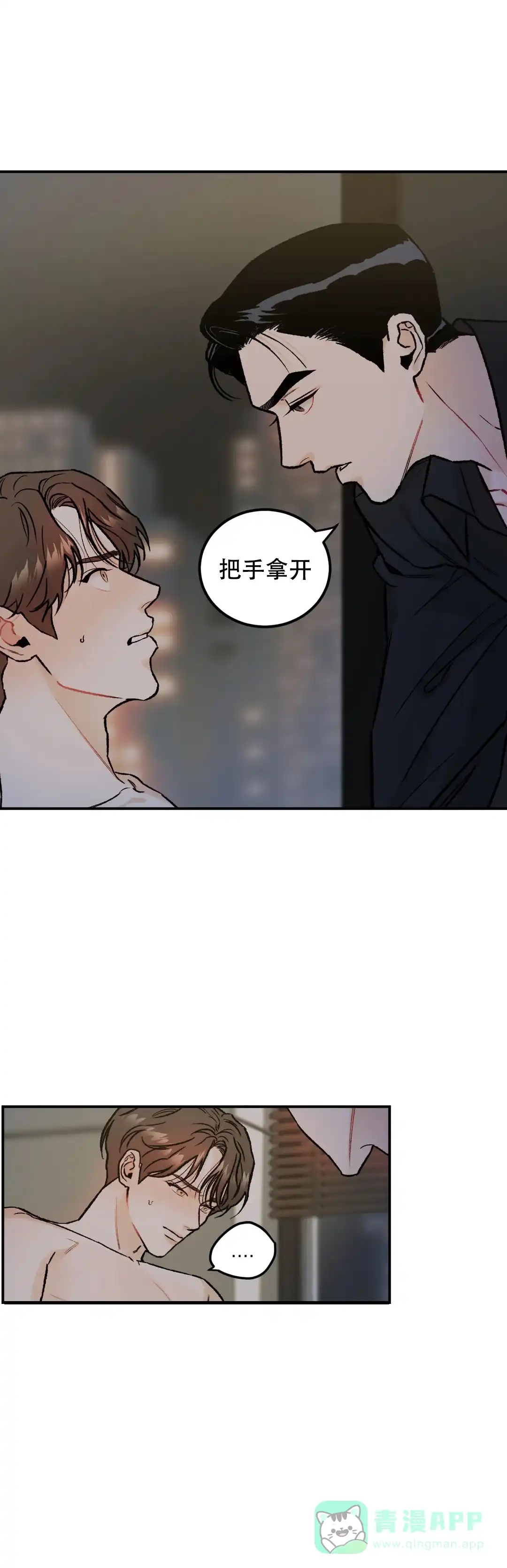 《限量发行》第16话 第6页