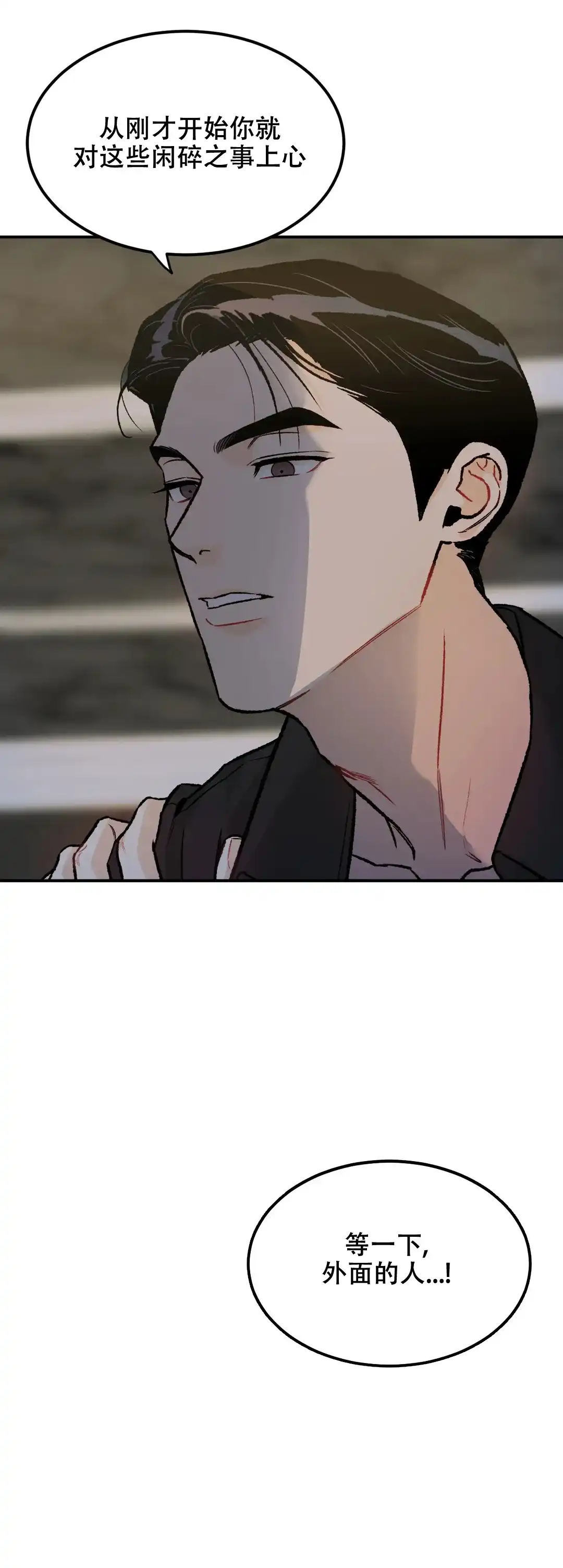 《限量发行》第16话 第10页