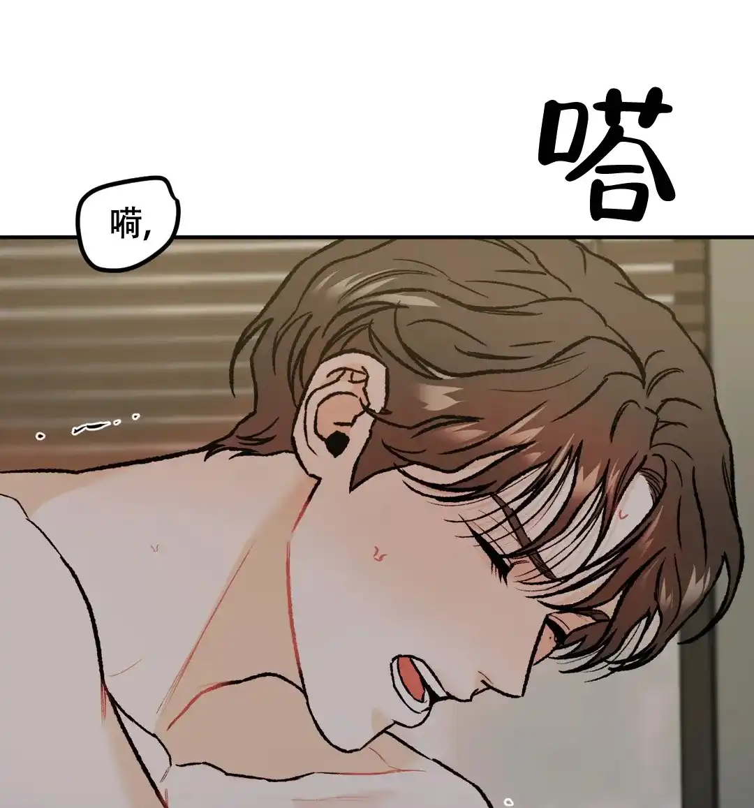 《限量发行》第16话 第8页