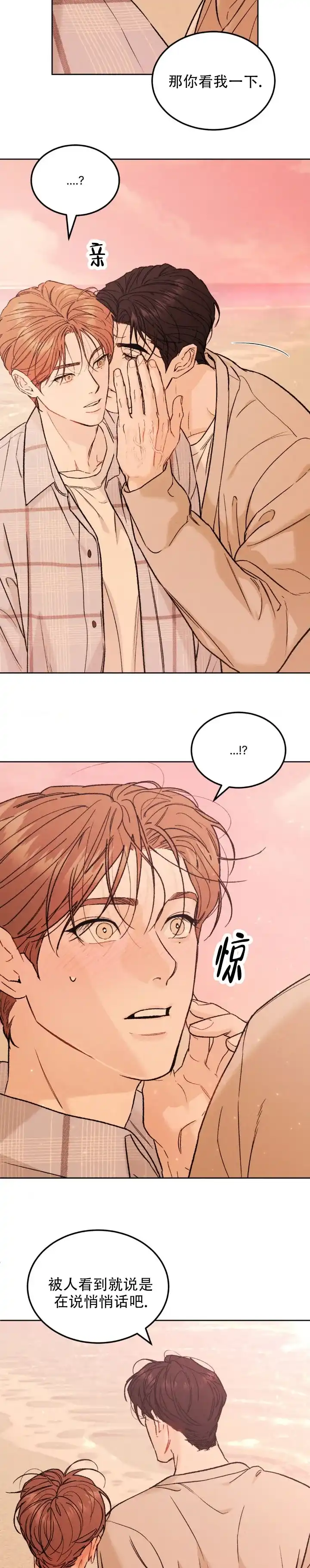 《限量发行》第160话 第13页