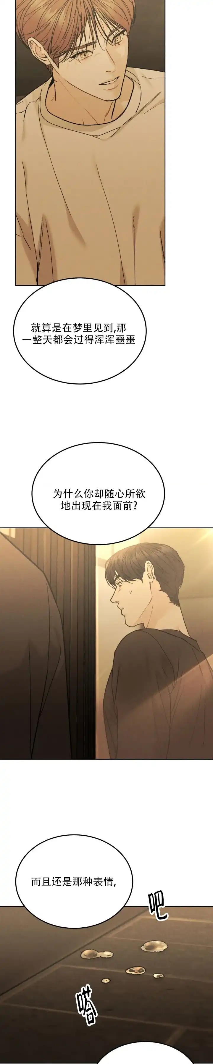 《限量发行》第160话 第2页