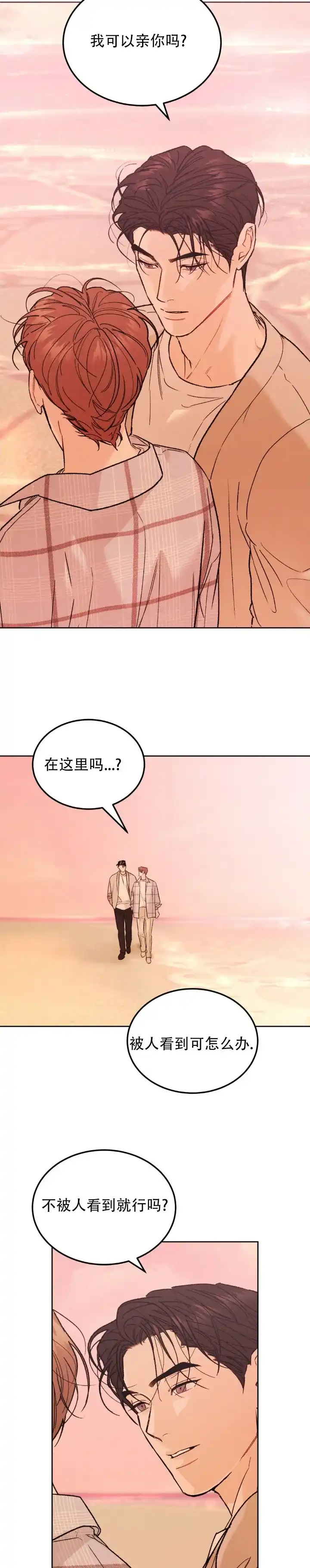 《限量发行》第160话 第12页