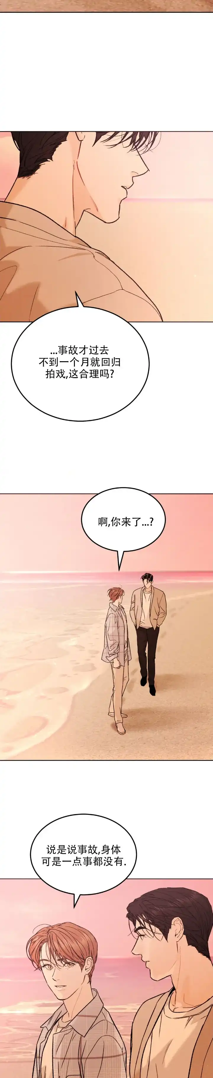 《限量发行》第160话 第9页