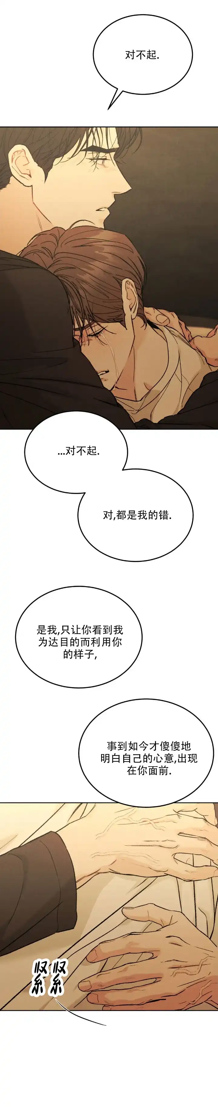 《限量发行》第160话 第5页