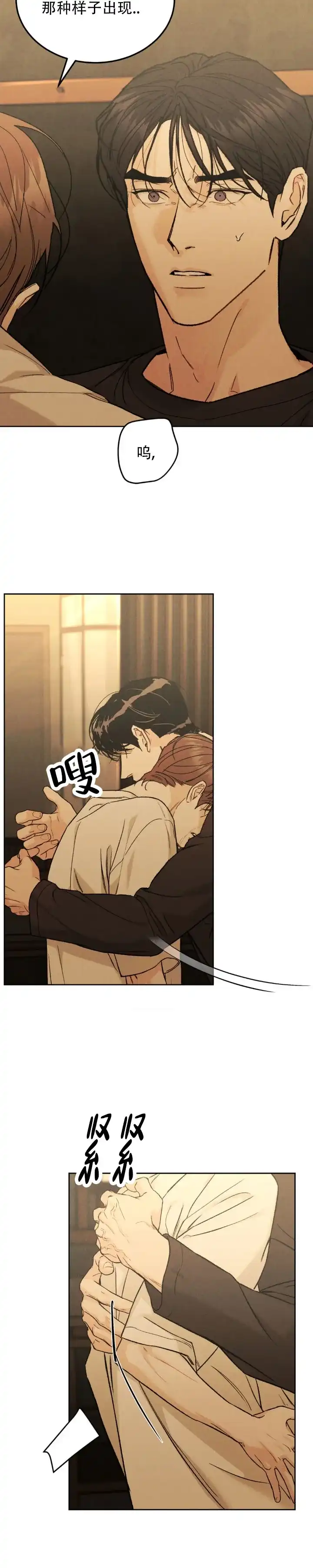 《限量发行》第160话 第4页