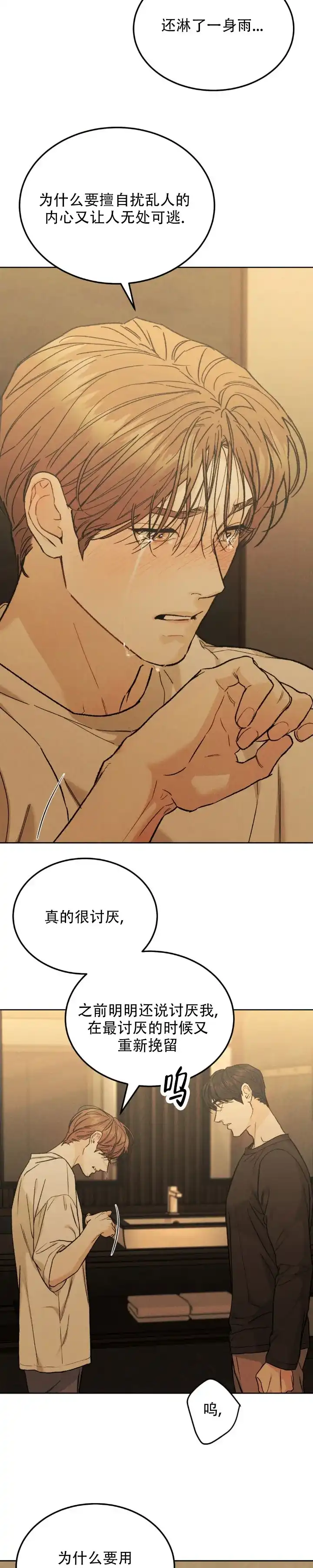 《限量发行》第160话 第3页