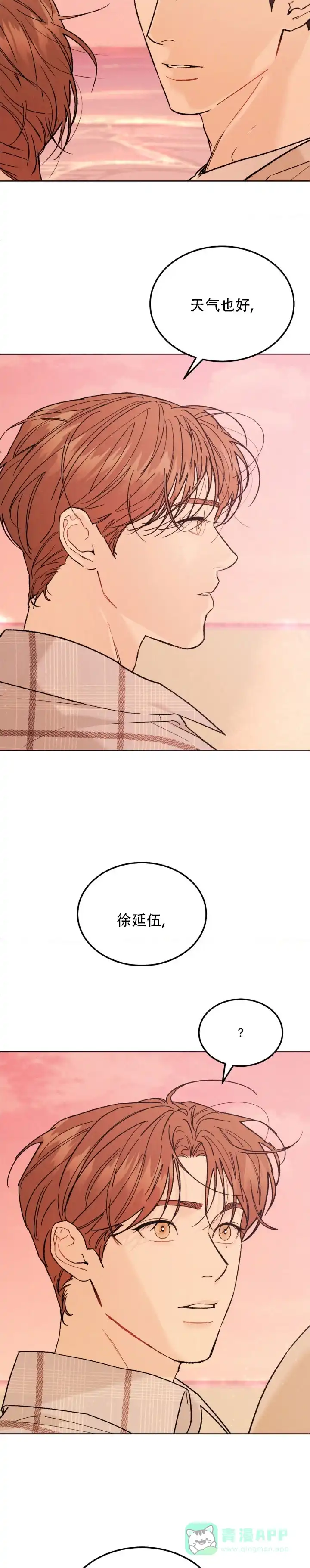 《限量发行》第160话 第11页