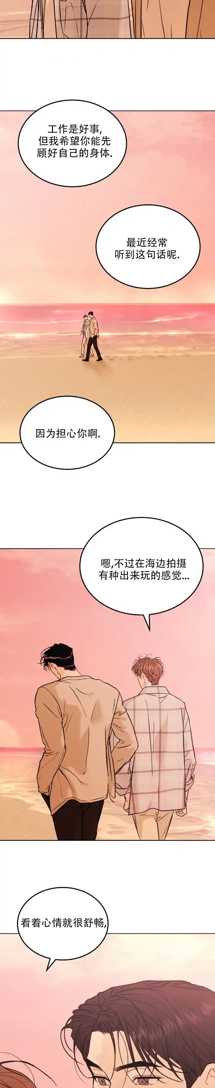 《限量发行》第160话 第10页