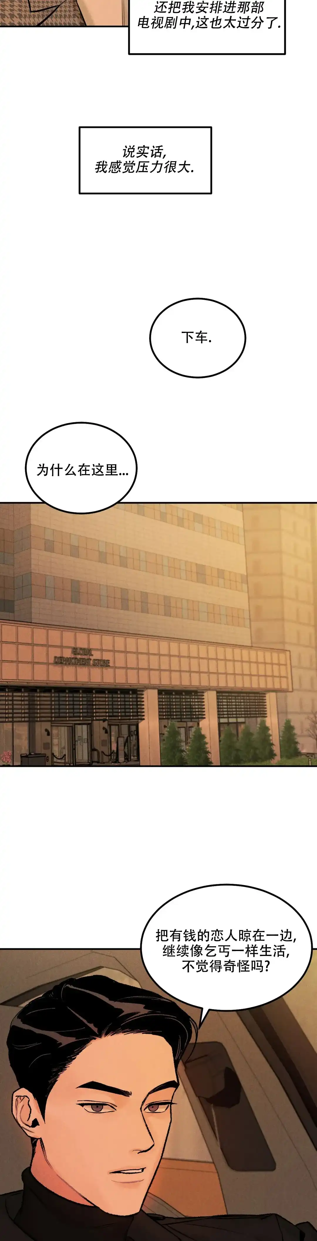 《限量发行》第17话 第13页