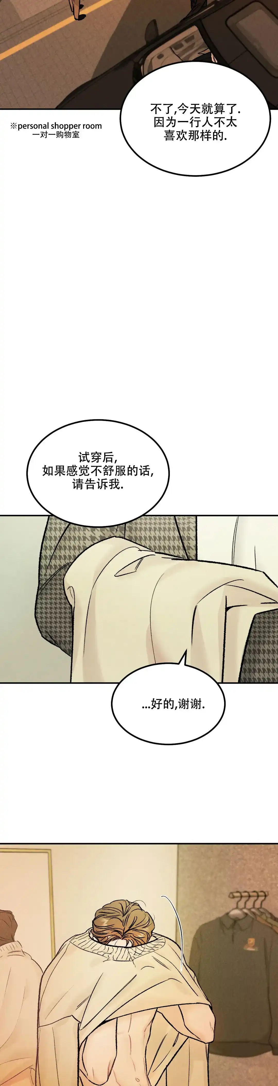 《限量发行》第17话 第15页