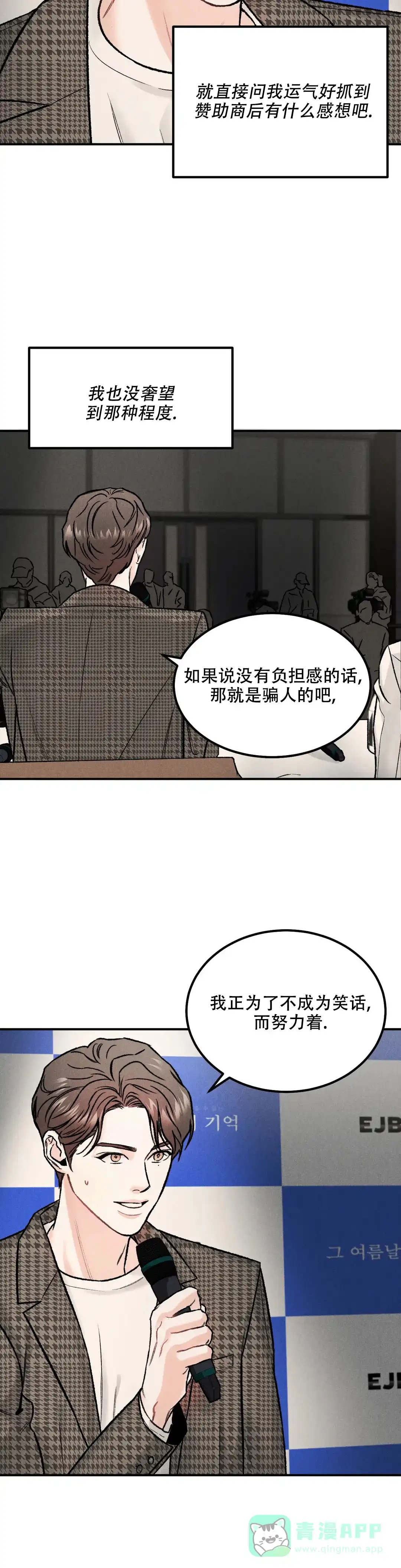 《限量发行》第17话 第6页