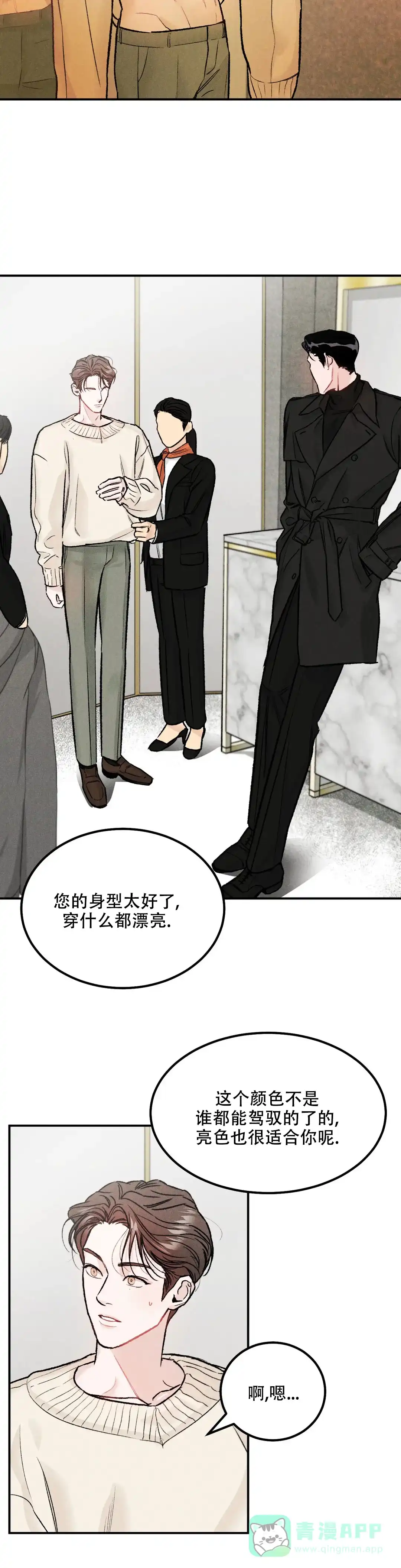 《限量发行》第17话 第16页