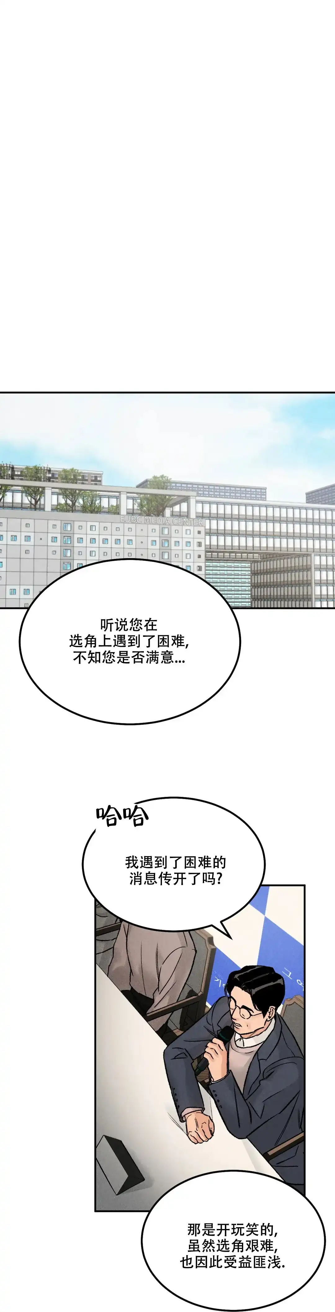 《限量发行》第17话 第4页