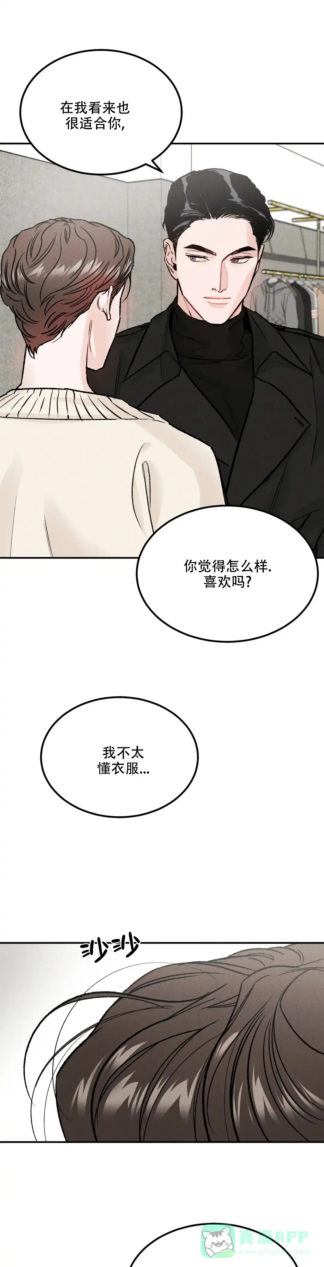 《限量发行》第18话 第1页