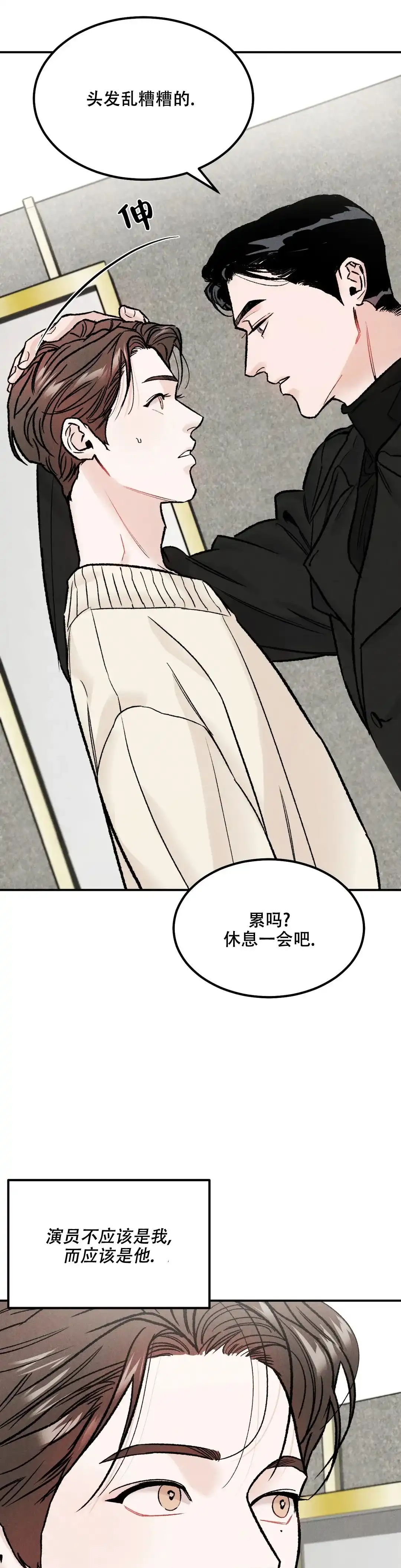 《限量发行》第18话 第3页
