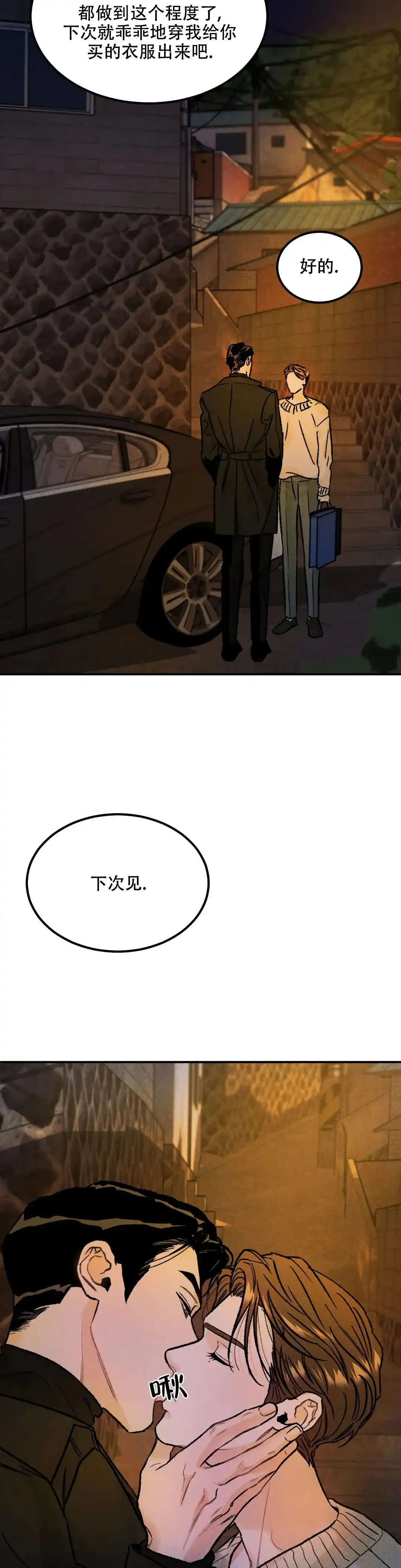 《限量发行》第18话 第12页