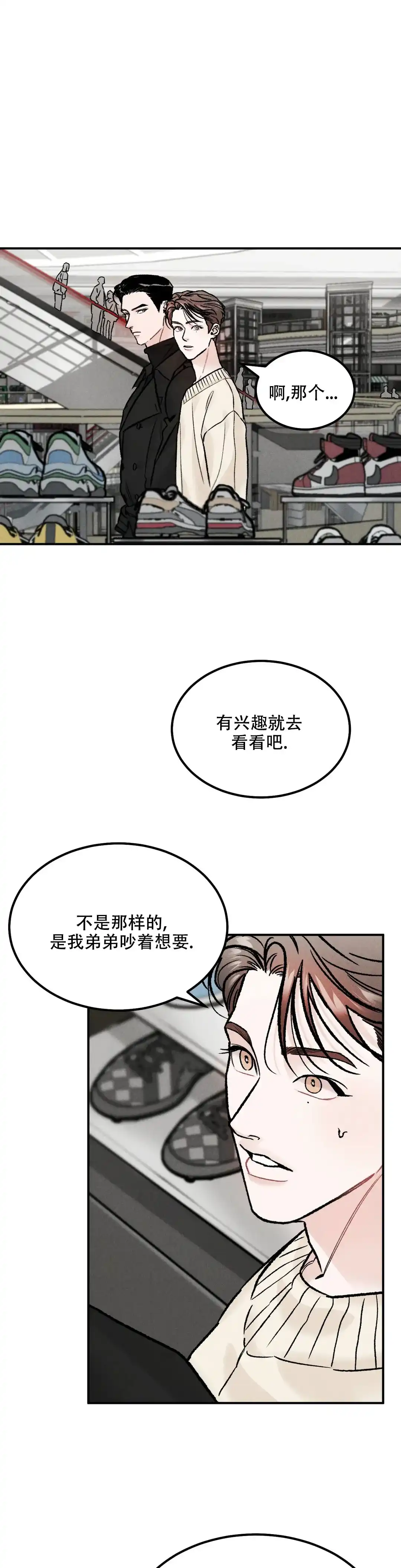 《限量发行》第18话 第5页