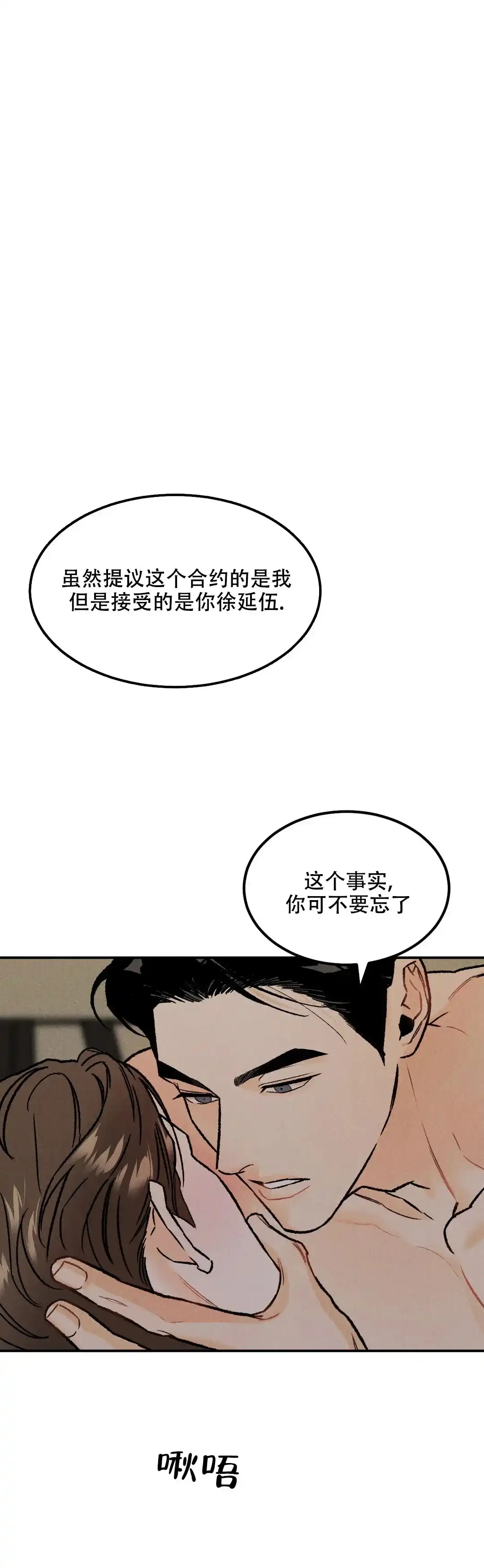 《限量发行》第19话 第10页