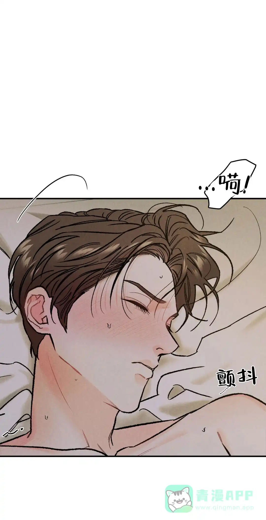 《限量发行》第19话 第11页