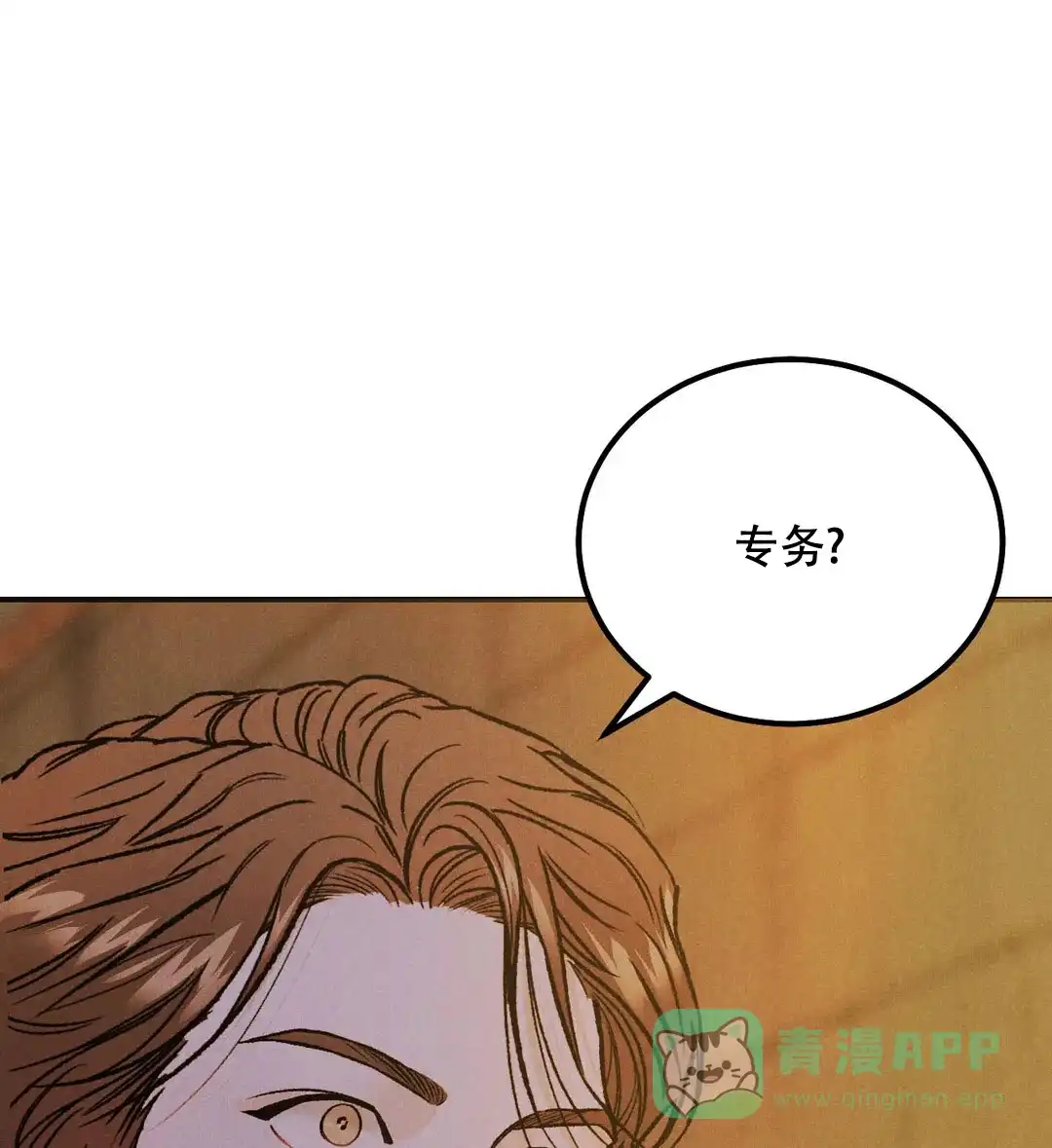 《限量发行》第19话 第1页