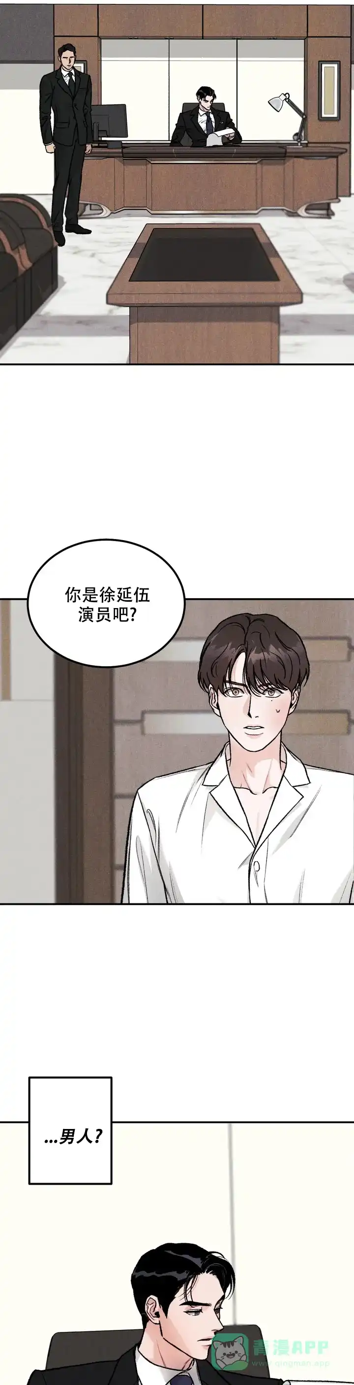 《限量发行》第2话 第21页