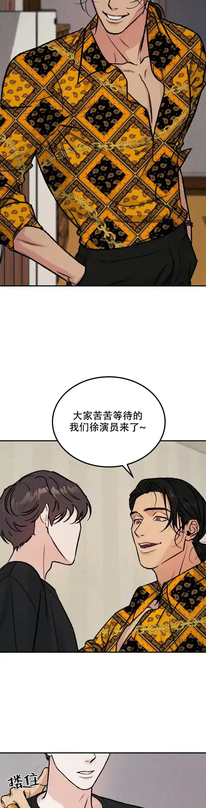 《限量发行》第2话 第4页