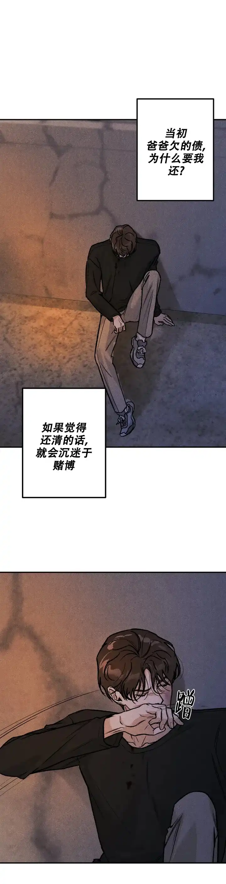 《限量发行》第2话 第15页