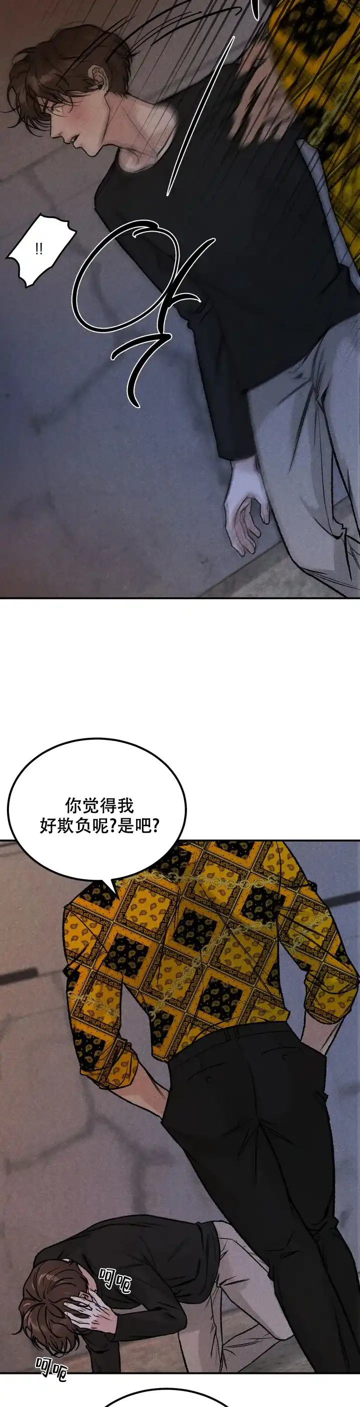 《限量发行》第2话 第9页