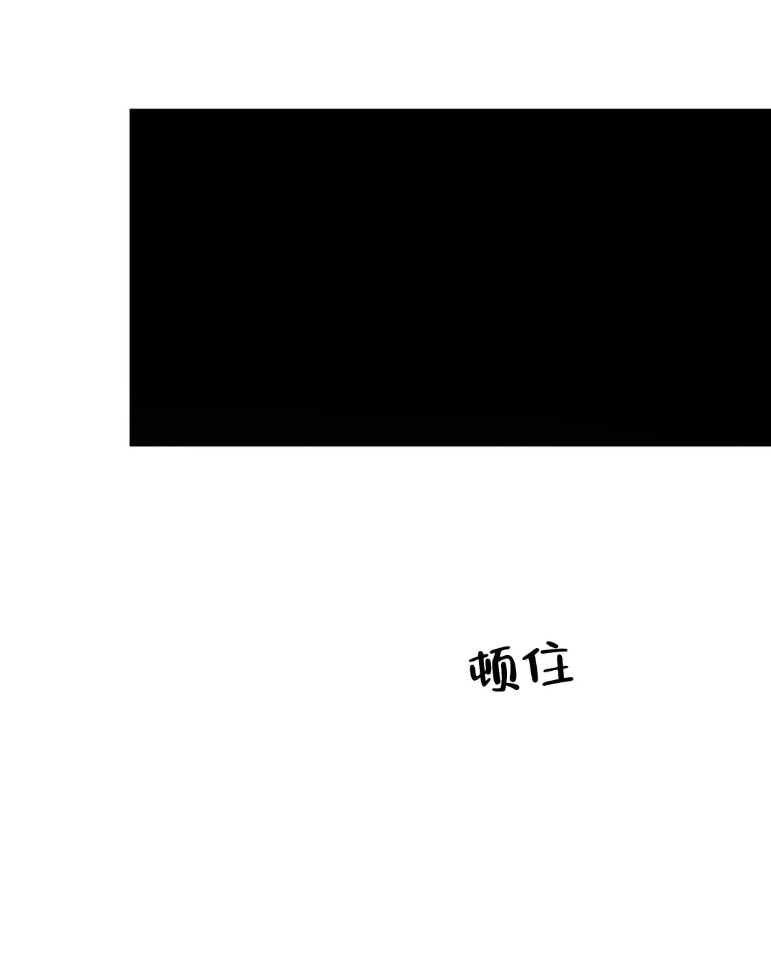 《限量发行》第20话 第4页