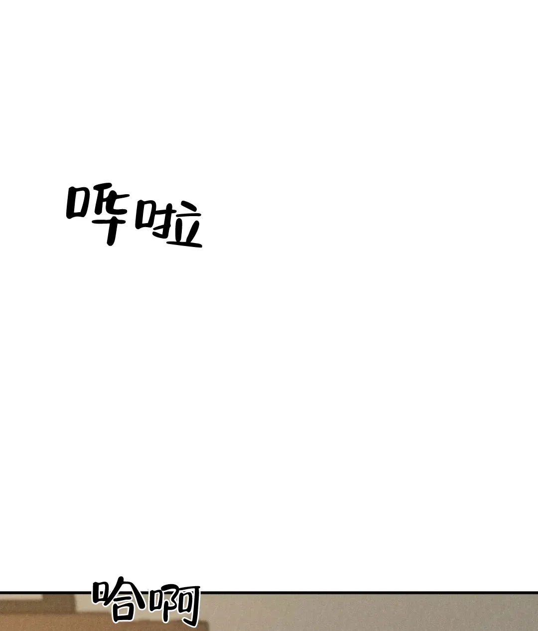 《限量发行》第20话 第9页