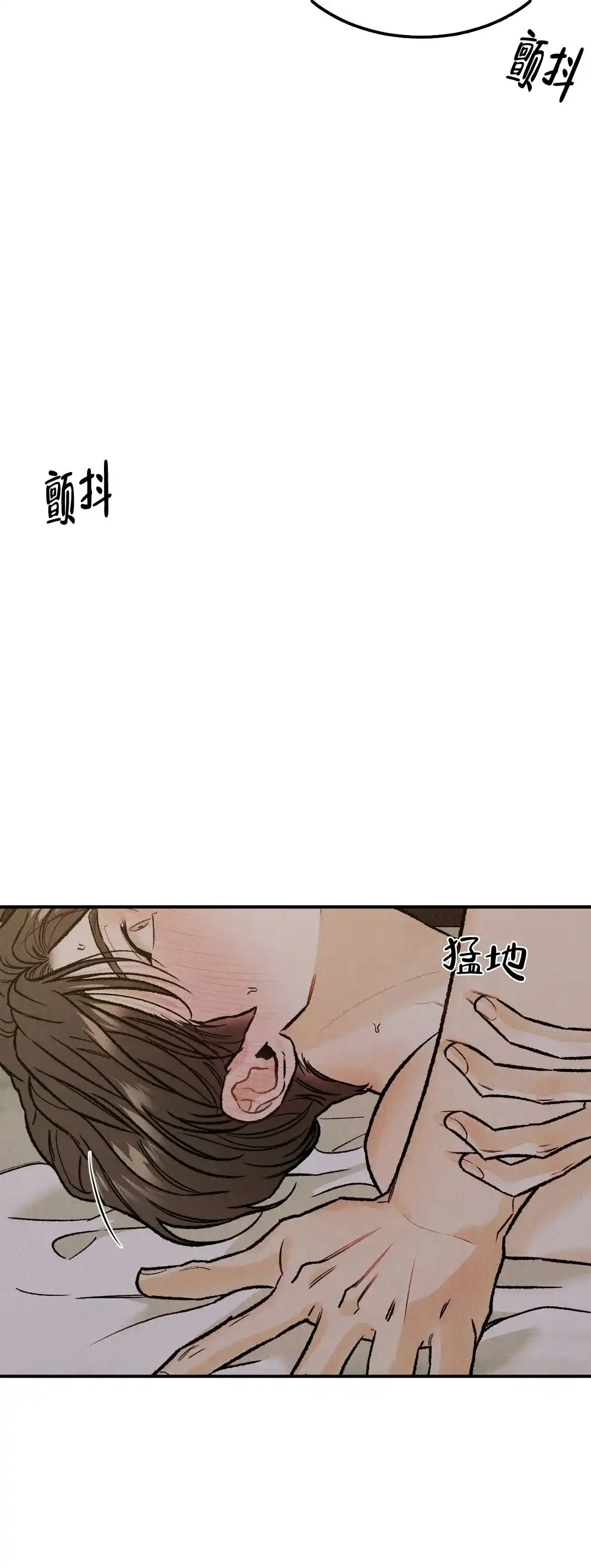 《限量发行》第20话 第8页
