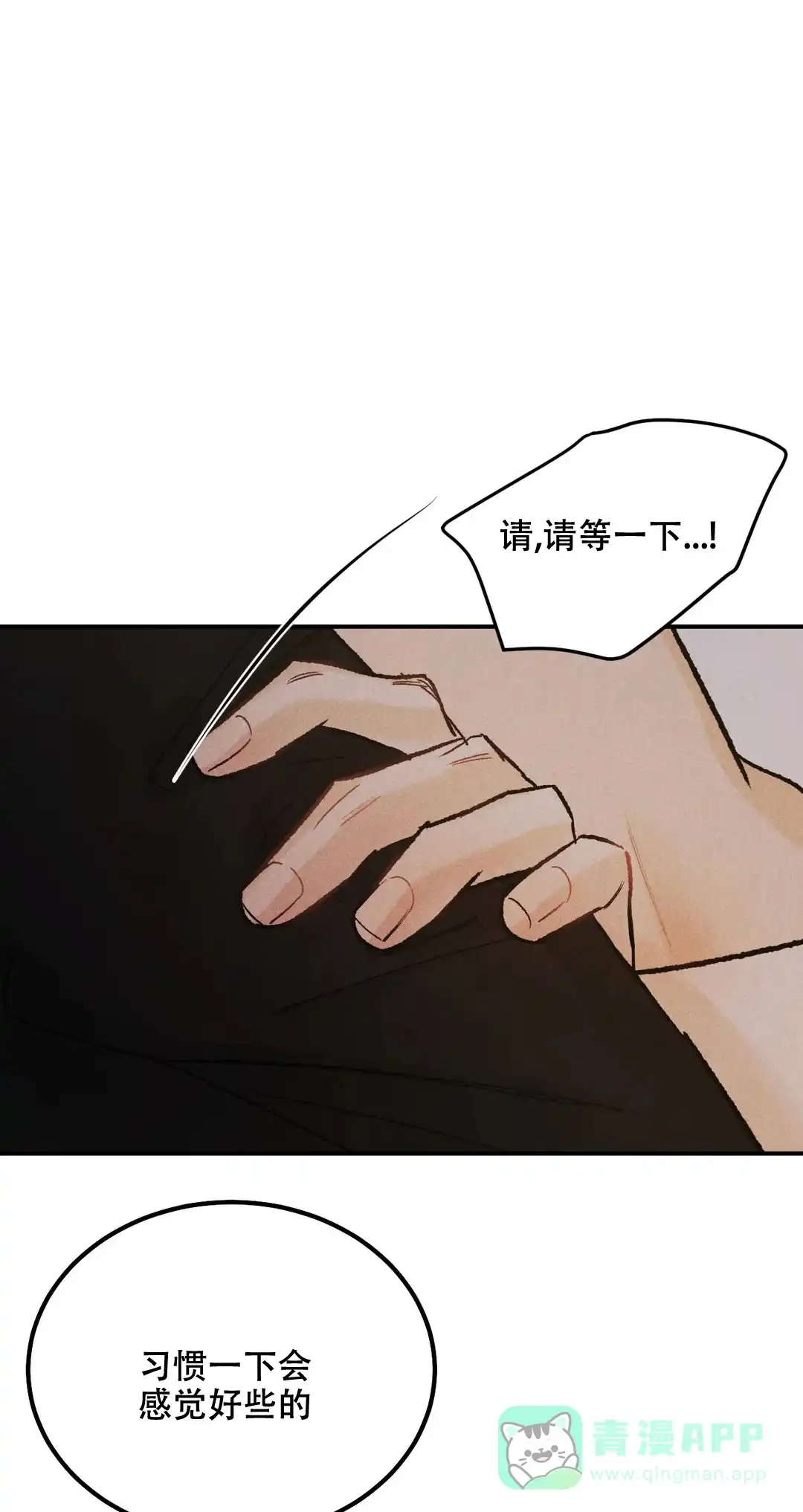 《限量发行》第21话 第6页