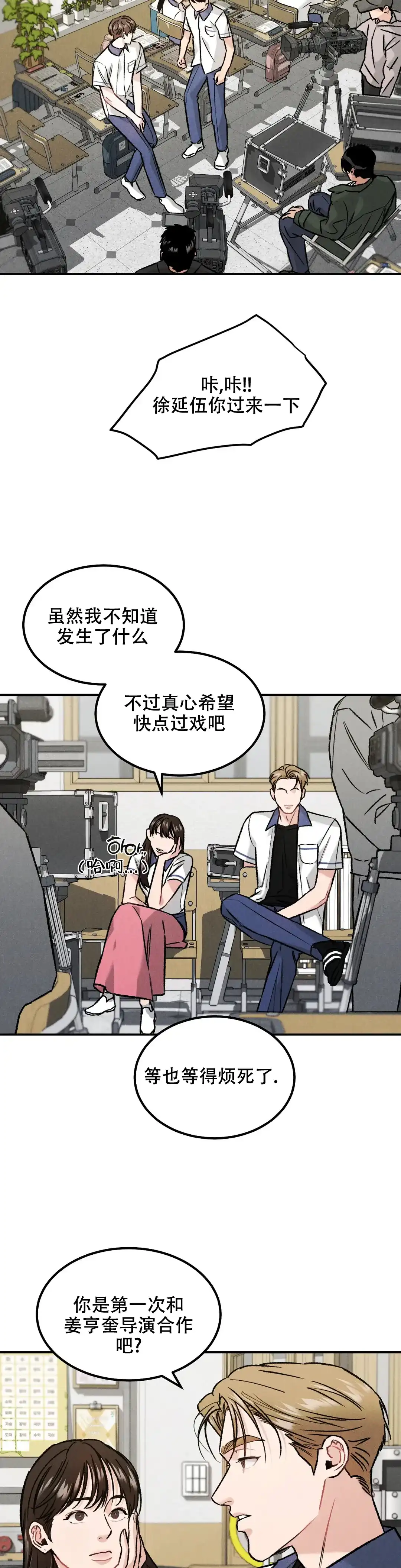 《限量发行》第24话 第5页