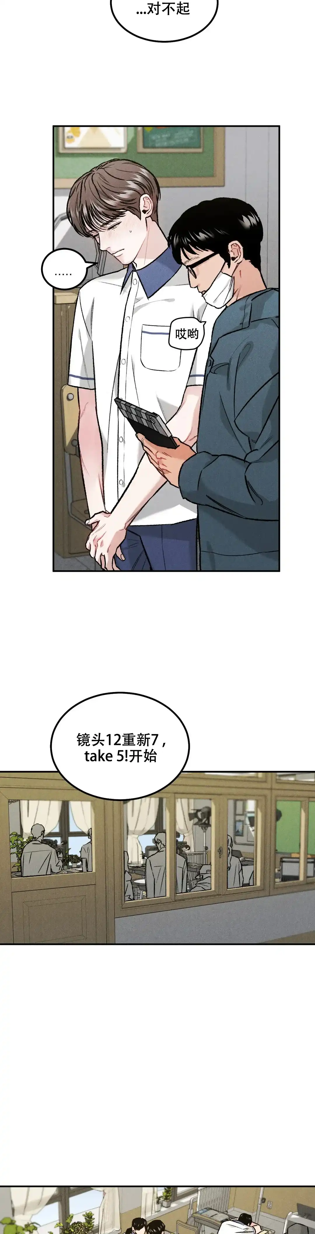 《限量发行》第24话 第4页