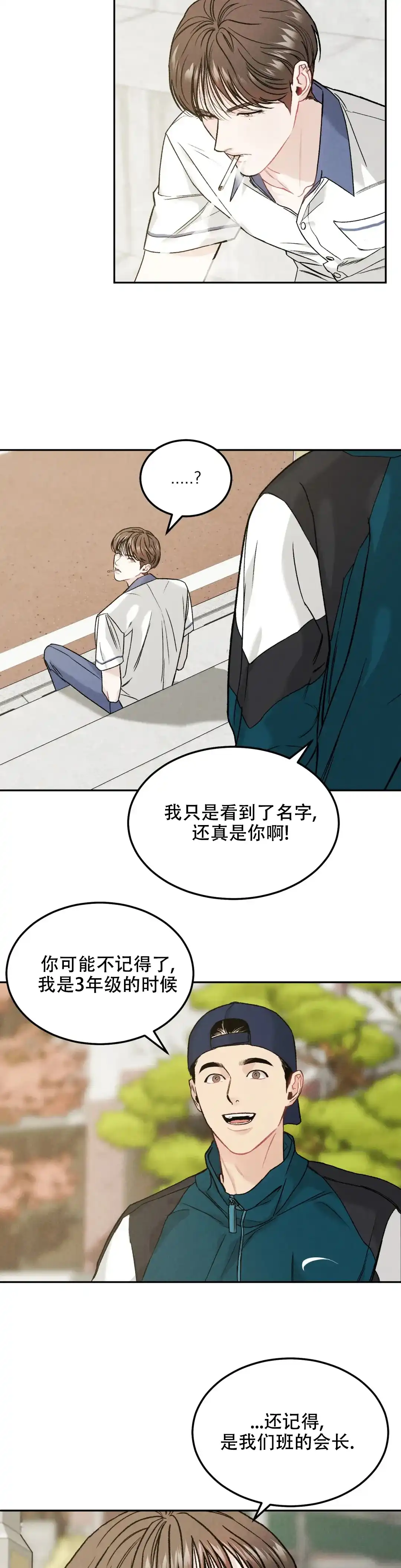 《限量发行》第25话 第7页