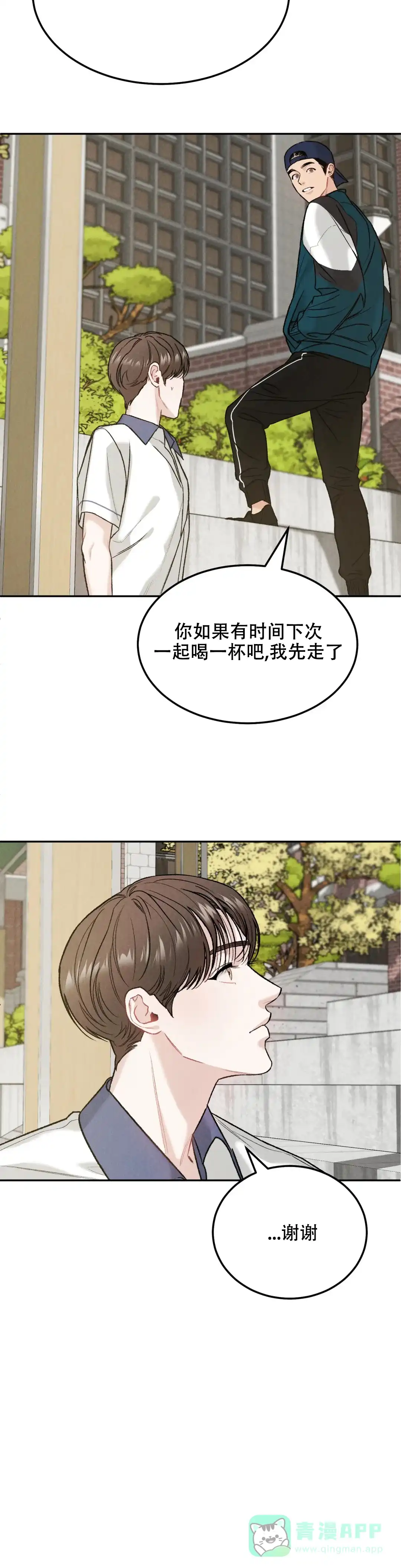 《限量发行》第25话 第11页