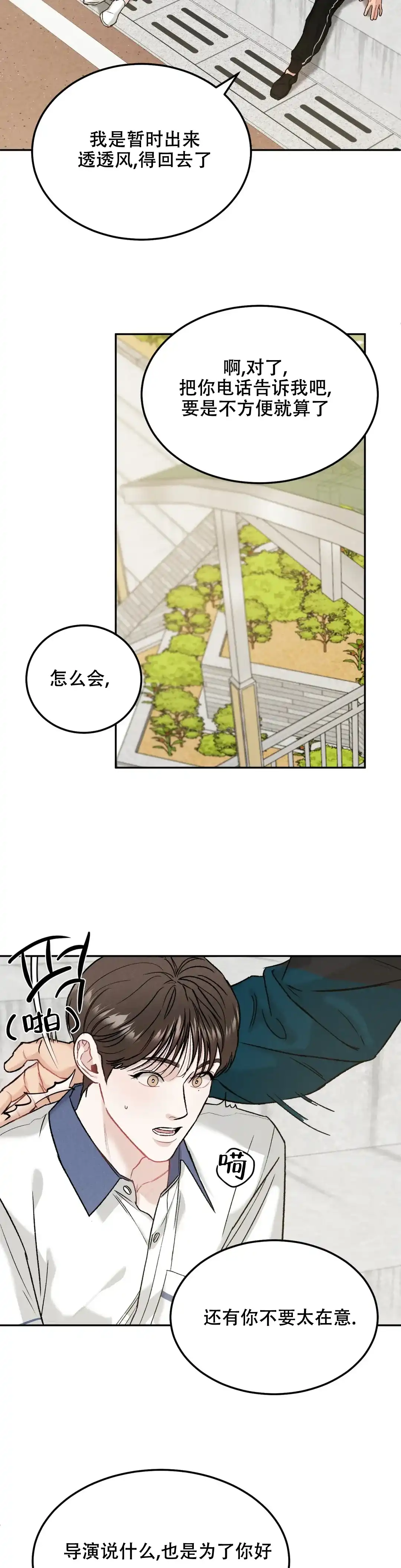《限量发行》第25话 第10页