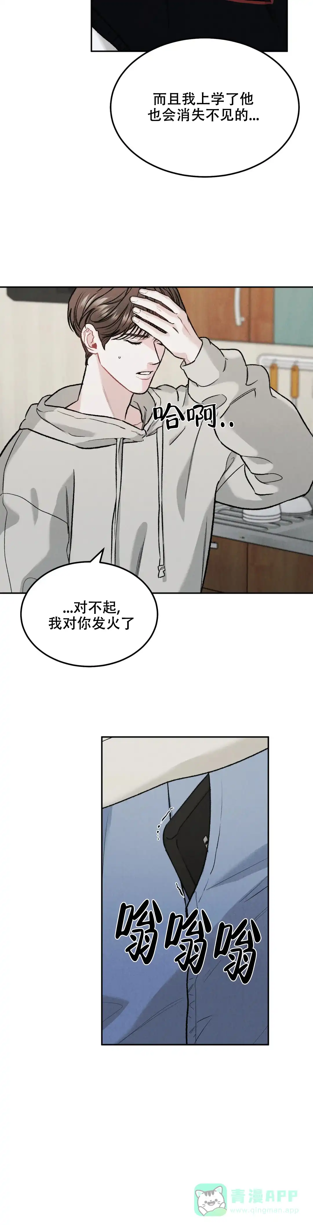 《限量发行》第26话 第11页