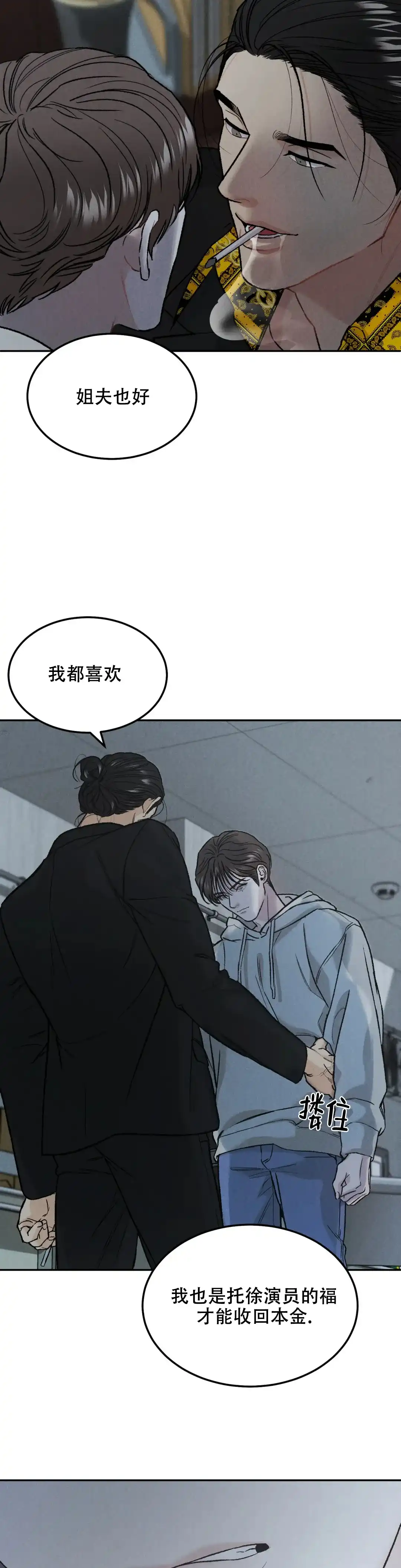 《限量发行》第26话 第7页