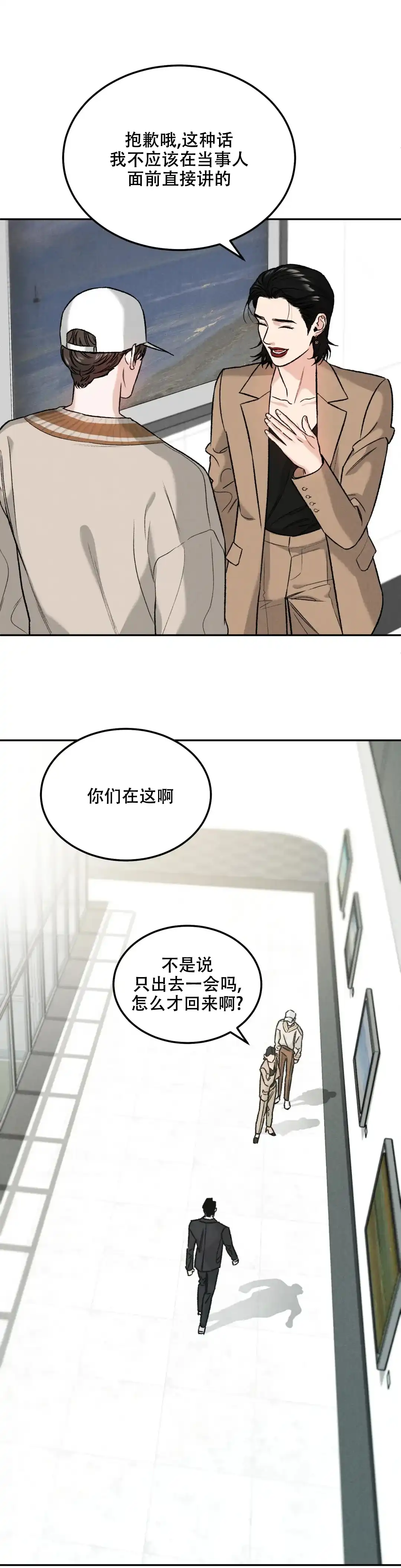 《限量发行》第27话 第14页