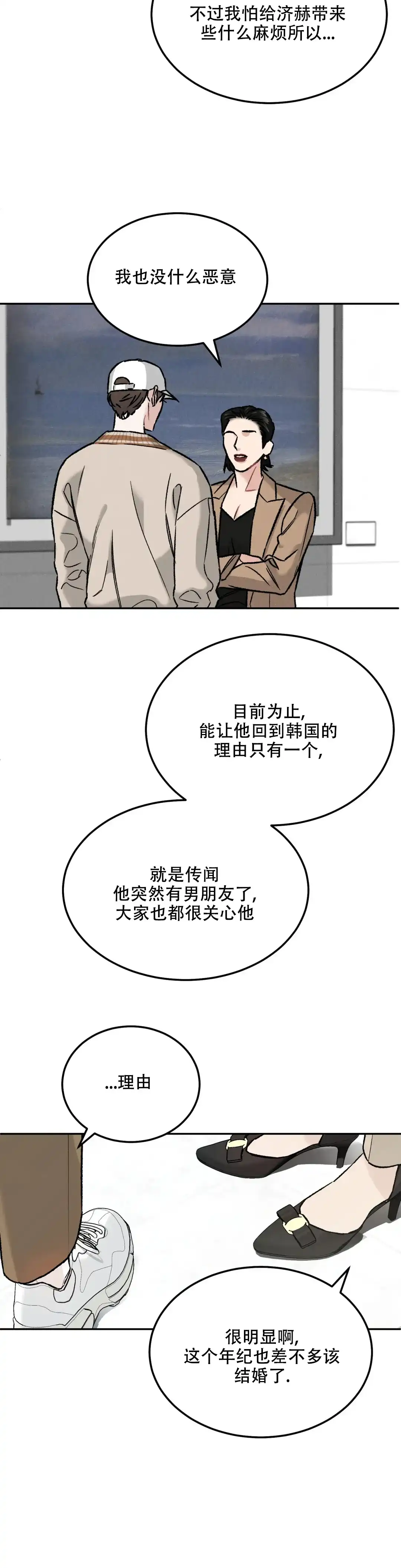 《限量发行》第27话 第12页