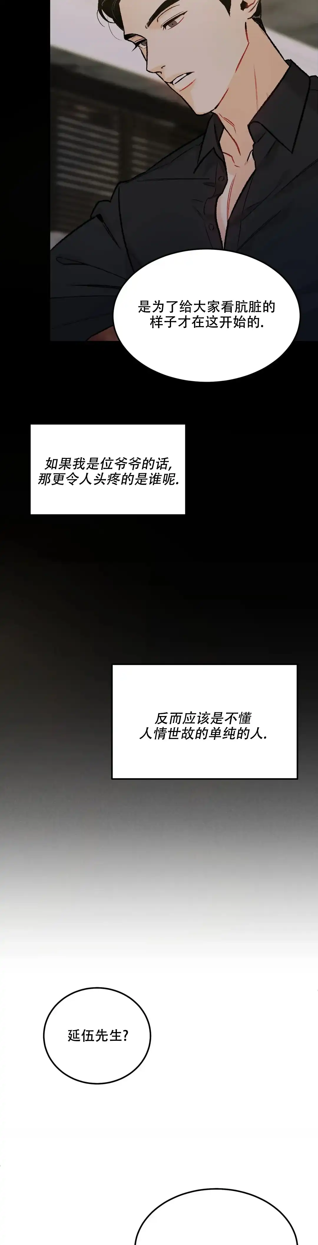 《限量发行》第27话 第10页