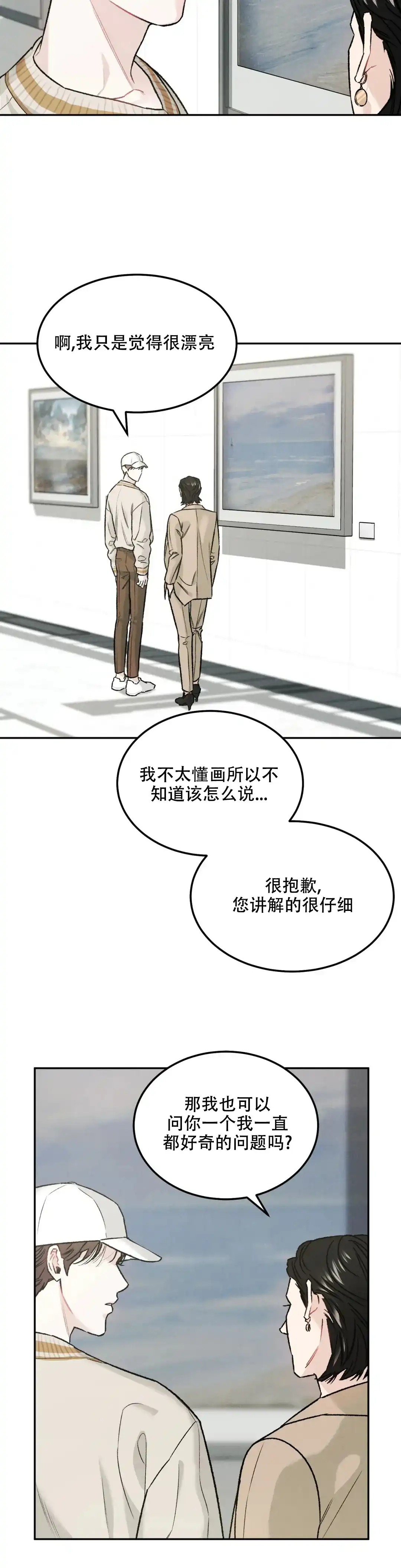 《限量发行》第27话 第7页