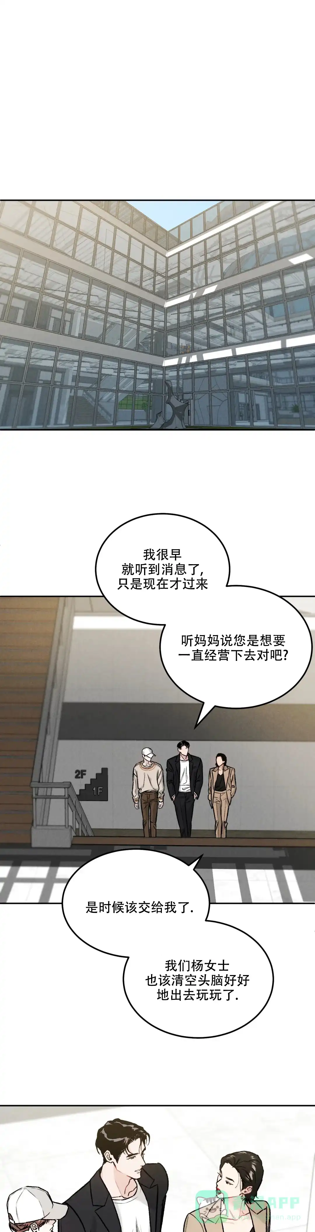 《限量发行》第27话 第1页