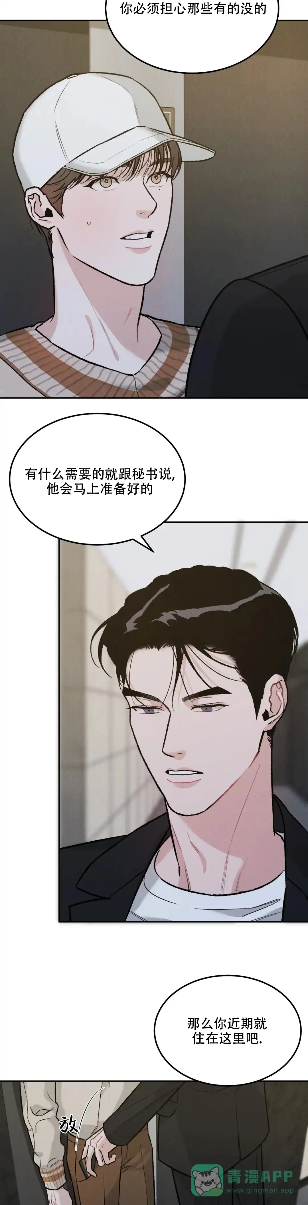《限量发行》第28话 第11页