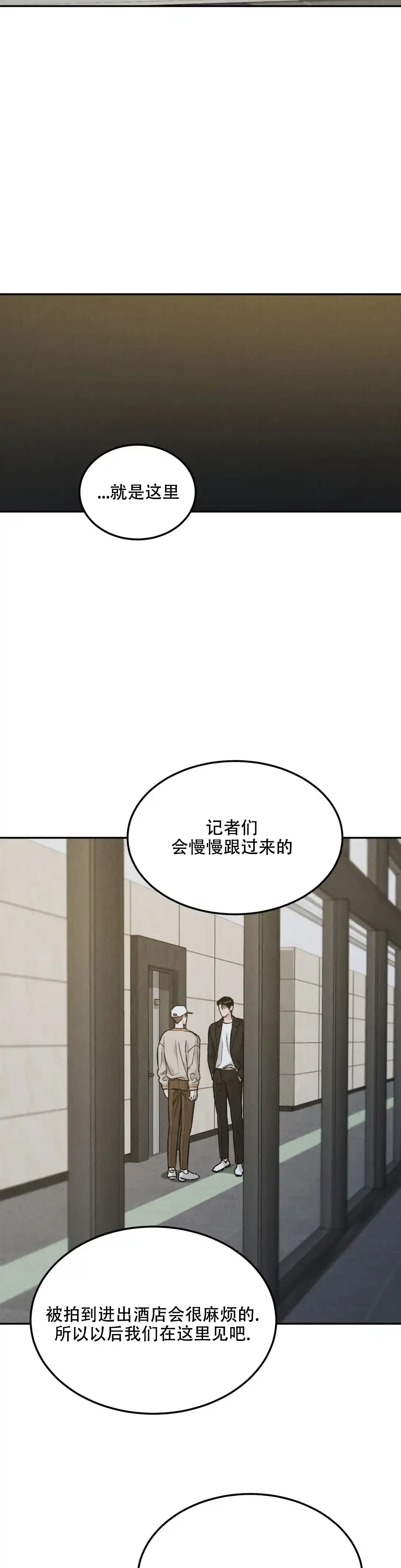 《限量发行》第28话 第10页