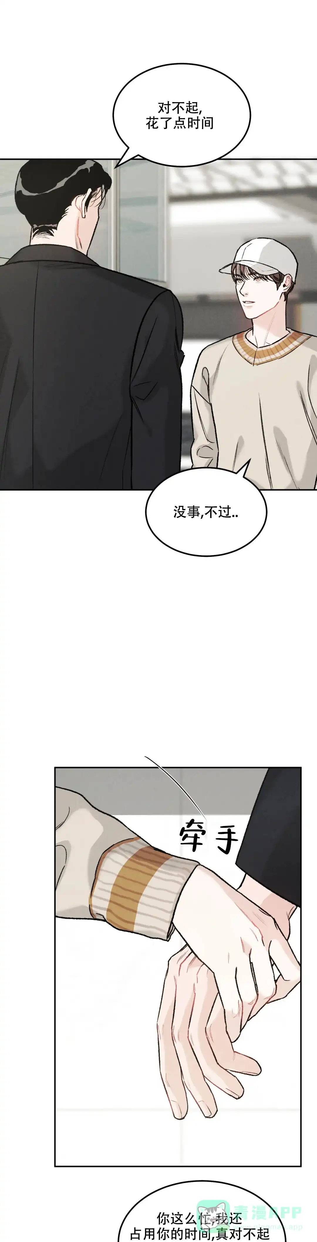 《限量发行》第28话 第1页